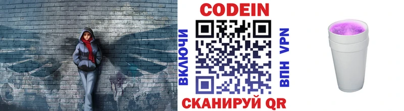Кодеиновый сироп Lean Purple Drank  omg вход  Слюдянка  как найти закладки 