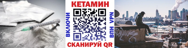 КЕТАМИН VHQ  цены наркотик  мега маркетплейс  Слюдянка 